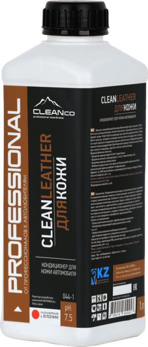 ПОЛИРОЛЬ ДЛЯ КОЖАНЫХ ИЗДЕЛИЙ CLEAN LEATHER(1 кг)