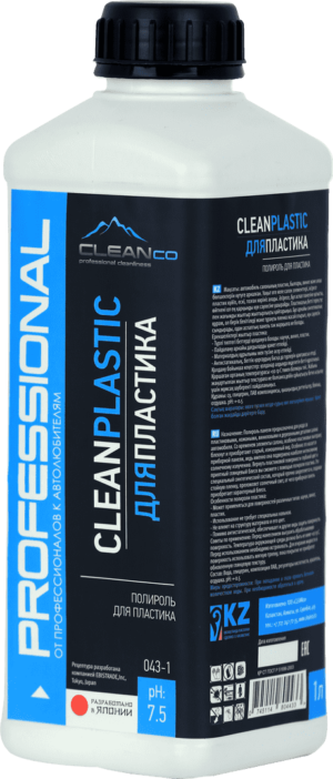 ПОЛИРОЛЬ ДЛЯ ПЛАСТИКА ГЛЯНЦЕВАЯ CLEAN PLASTIC (1 кг)